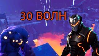 Fortnite pve застройка на 30 волн в Линч-пикс