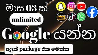 best new 03 month unlimited internet packege | unlimited data sinhala| #dinukatechnic #dialog #data