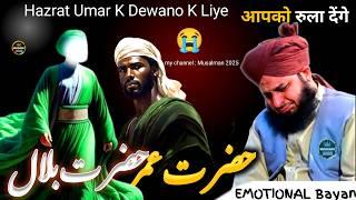 Hazrat Umar Or Hazrat Bilal Ka Emotional Waqia || Bayan 2025 | Peer Ajmal Raza Qadri