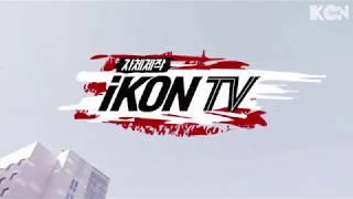 iKON TV【 cерия 1 】(рус.сабы)