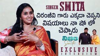 Singer Smita Exclusive Interview About Nijam With Smita | Mana Stars Plus