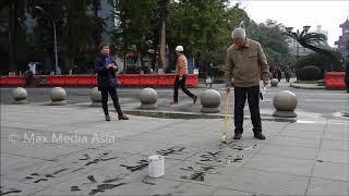 China Street Art Water Calligraphy Sichuan University Chengdu