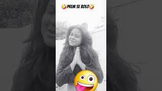 i love u #comedy #harekfriendkaminahotahai #funny #fun #shortsfeed #shorts #viralshorts #sanrup