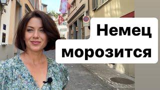 Гордость не позволяет попросить - ОН ДОЛЖЕН! Разница менталитетов. | Как живут в германии.