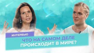 Что на самом деле происходит в мире? Вся правда о манипуляциях и планах тайного правительства