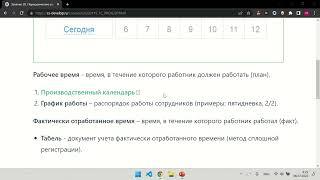 Расчет заработной платы в 1С:ЗУП 3. Занятие 20. Продвинутый курс по программированию в 1С.