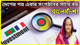 Memorandum Signed Between FBCCI and France-Bangladesh Chamber || 2021 || TRM 155s