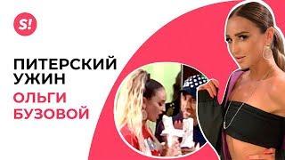 Ольга Бузова поела шаверму в Санкт-Петербурге | ПАПАРАЦЦИ SUPER