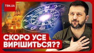 ПРОГНОЗ астролога ШОКУЄ! Українцям слід готуватися до НАСТУПУ, а на Росію чекає КАТАСТРОФА!