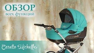 Обзор детской коляски Caretto MICHELLE