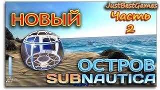 Subnautica - ОБСЕРВАТОРИЯ - НОВЫЙ ОСТРОВ - Nr.2