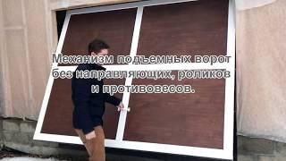 Подъемные ворота без направляющих, роликов и противовесов. (E900 hardware copy DIY)