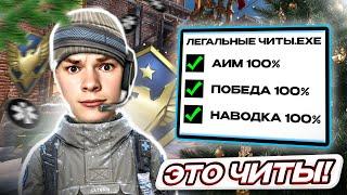 ЛЮБОЙ СТАНЕТ ГРАНДМАСТЕРОМ с ЭТИМИ ФИШКАМИ в WARFACE!