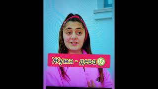 ЗНАКИ ЗОДИАКА АКТЕРОВ ИЗ ЛЕДИ ДИАНЫ 3 часть #ледидиана  #зз #актеры #знакизодиака #ladydiana #диана