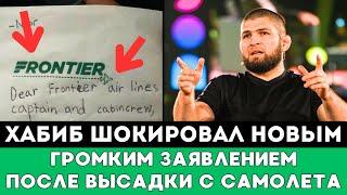 Хабиб Нурмагомедов шокировал Заявлением после Высадки с Самолета перед боем Махачева в UFC 311 в США