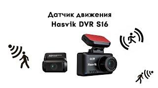 Как работает датчик движения в видеорегистраторе Hasvik DVR S16