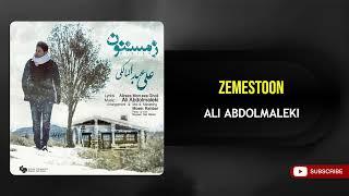 Ali Abdolmaleki - Zemestoon ( علی عبدالمالکی - زمستون )