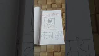 birsa munda project with hand made drawing for orders contact -8839140115