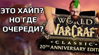 Перезапущенная классика, на какой сервер все идём играть?