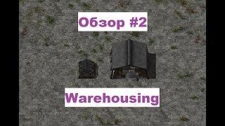 [FACTORIO] Обзор мода #2: Warehousing