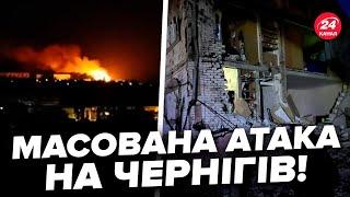 ️ЧЕРНІГІВ зараз! Перші кадри ПОТРІЙНОГО УДАРУ росіян. Є ЗАГИБЛІ