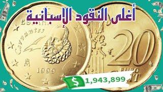 20 سنت 1999 إسبانيا  تساوي آلاف الدولارات