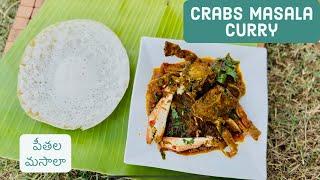 Crab Masala - పీతల మసాలా కూర - Crab Curry Pepper Coconut Masala with Appam - Powerchef Pranav