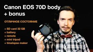 Продаю фотоаппарат Canon EOS 70D body + bonus