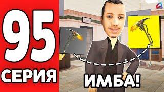 НОВАЯ ИМБА для ТОП СЕТА АКСОВ  ПУТЬ к ФОРБС на АРИЗОНА РП #95 (Arizona RP mobile в GTA SAMP)