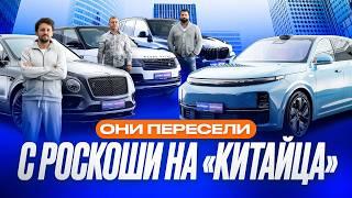 LiXiang L9 - Отзывы владельцев Лисян, пересевших с ЛЮКСА!