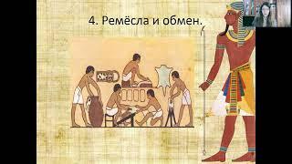 Как жили земледельцы и ремесленники в Древнем Египте