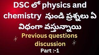 dsc physics and chemistry previous questions