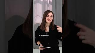 Тратишь 10 тысяч на психолога, а все ЗРЯ? #shorts
