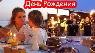 VLOG Празднуем День Рождения в ресторане Яхта