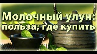 ► Китайский чай Улун - Полезные свойства. Молочный Улун | Те Гуань Ин | Да Хун Пао | Личи Улун