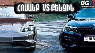 Street Racing N3 / Tesla Y performance / Tesla S 90D / Porsche Taycan / Գիշերային Գոնկեք N3