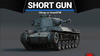 ФУГАСЫ ИМПЕРАТОРА Chi-Ha Short Gun в War Thunder