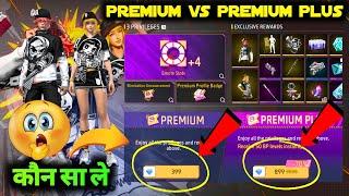 MARCH BOOYAH PASS PREMIUM VS PREMIUM PLUS | NEW BOOYAH PASS FREE FIRE 399 DIAMOND ME KYA MILEGA