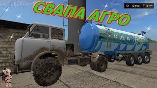 FARMING SIMULATOR 17.КАРТА СВАПА АГРО V 1.5.ФРУКТОВЫЙ САД