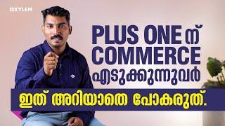 Plus Oneന് COMMERCE എടുക്കുന്നുവർ ഇത് അറിയാതെ പോകരുത്..!! | Xylem Plus One Commerce