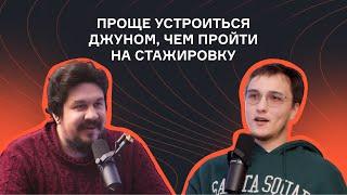 Никита Васильев — как учиться проходить собеседования на собеседованиях | Подкаст | karpov.courses