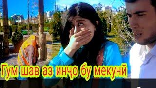 Уффф гум шав бу мекуни