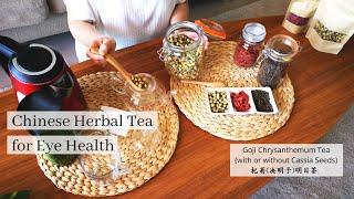 Chinese Herbal Tea for Eye Health - Goji Berry Chrysanthemum  (Cassia Seed) Tea 枸杞菊花(决明子) 明目茶