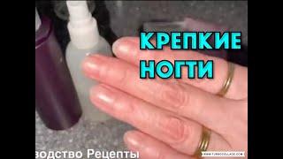 КРЕПКИЕ НОГТИ , КРАСИВЫЙ РУКИ , УХОЖЕННЫЕ ПЯТКИ ЛУЧШЕ ДОРОГИХ КРЕМОВ