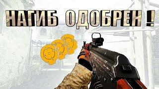 ВОТ ЭТО ДРУГОЕ ДЕЛО!АК 47WARFACE