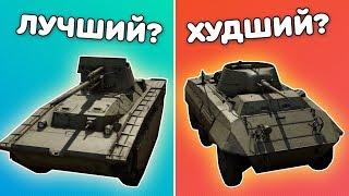 ПЕРВЫЙ РАНГ КИТАЯ ОТ ХУДШИХ К ЛУЧШИМ | WAR THUNDER