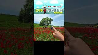 꽃은 사람을 부드럽게 만든다 #함안 악양생태공원