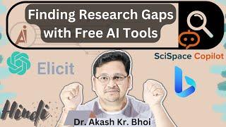 Finding Research Gaps with Free AI Tools || How to find Paper Limitations || Hindi || 2024