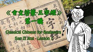 Classical Chinese 4 Beginners - San Zi Jing - Lesson 1