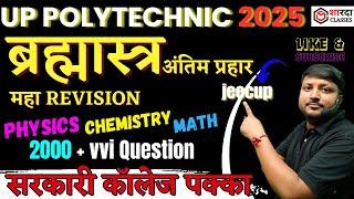 Polytechnic Entrance Exam 2025 | REVISION SET | Physics Chemistry Math | 1500 VVI Questions